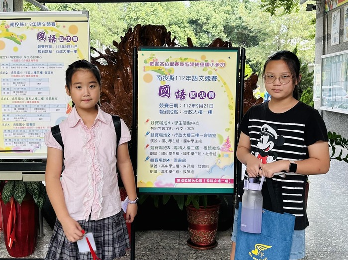國語文競賽榮獲優等圖片