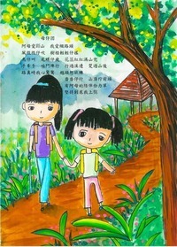 鳳凰國小學子參加南投縣閩南語一頁書比賽榮獲佳績圖片